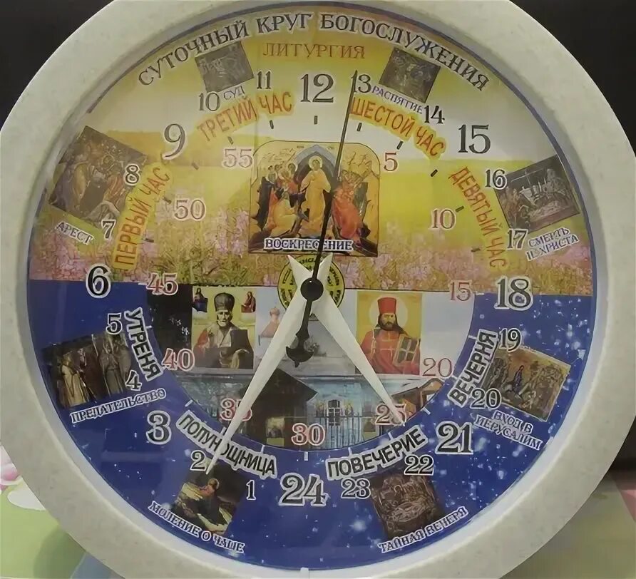 Службы суточного круга православного богослужения. Евхаристический канон на литургии. Часослов на церковно-славянском. Суточный богослужебный круг православной церкви. Расписание богослужений.