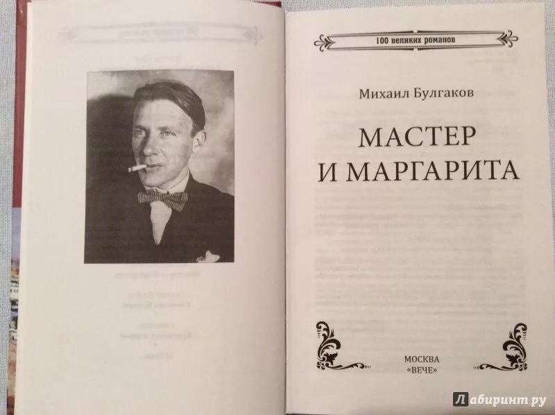 Книга старого мастера