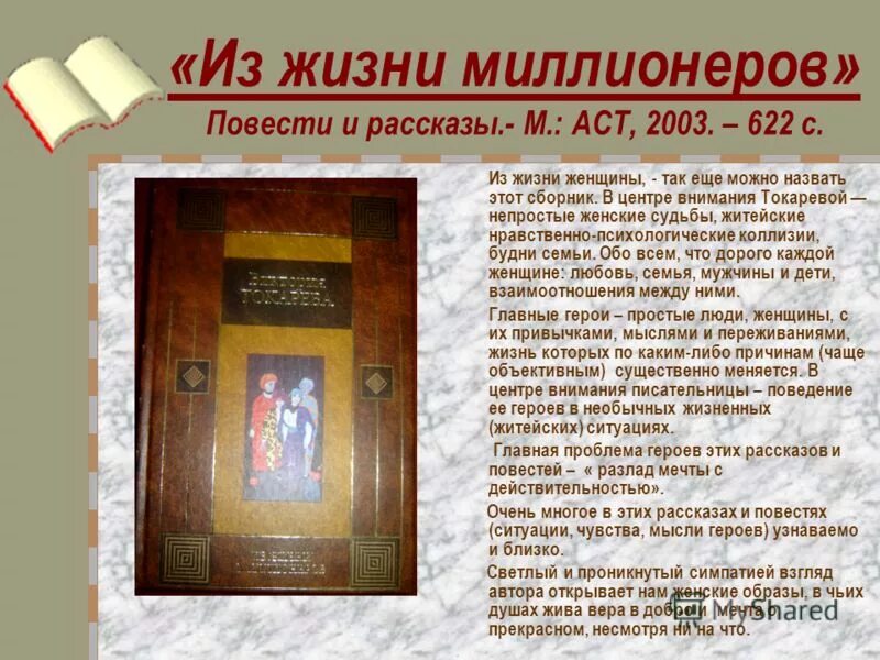 Дела житейские 3 содержание чем закончится