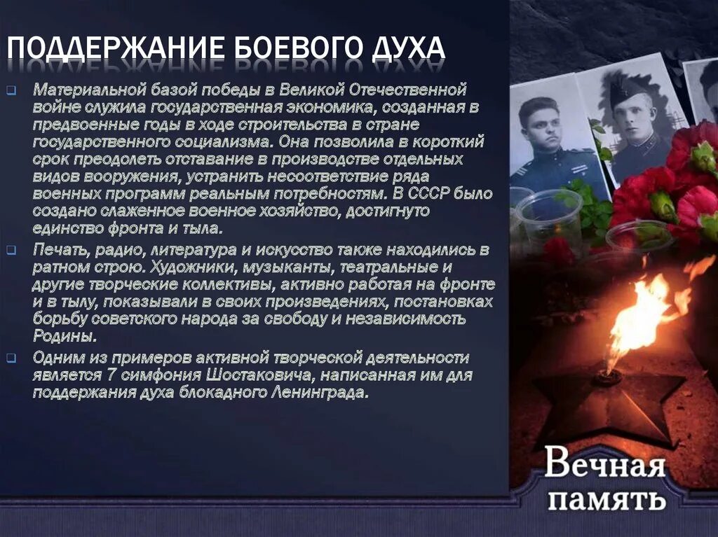 Быть в боевом духе