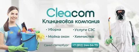 Клининг спб уборка квартир исправимо