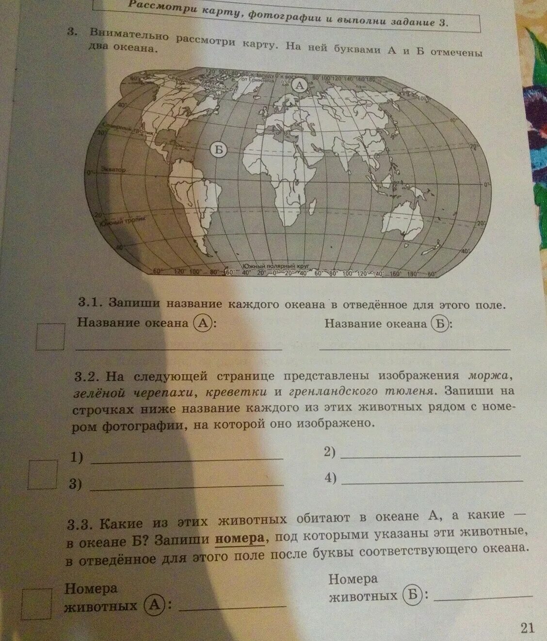 Рассмотри карту на ней буквами а и б отмечены два океана. Буквами а и б отмечены материки. Материки земли 4 класс окружающий мир ВПР.