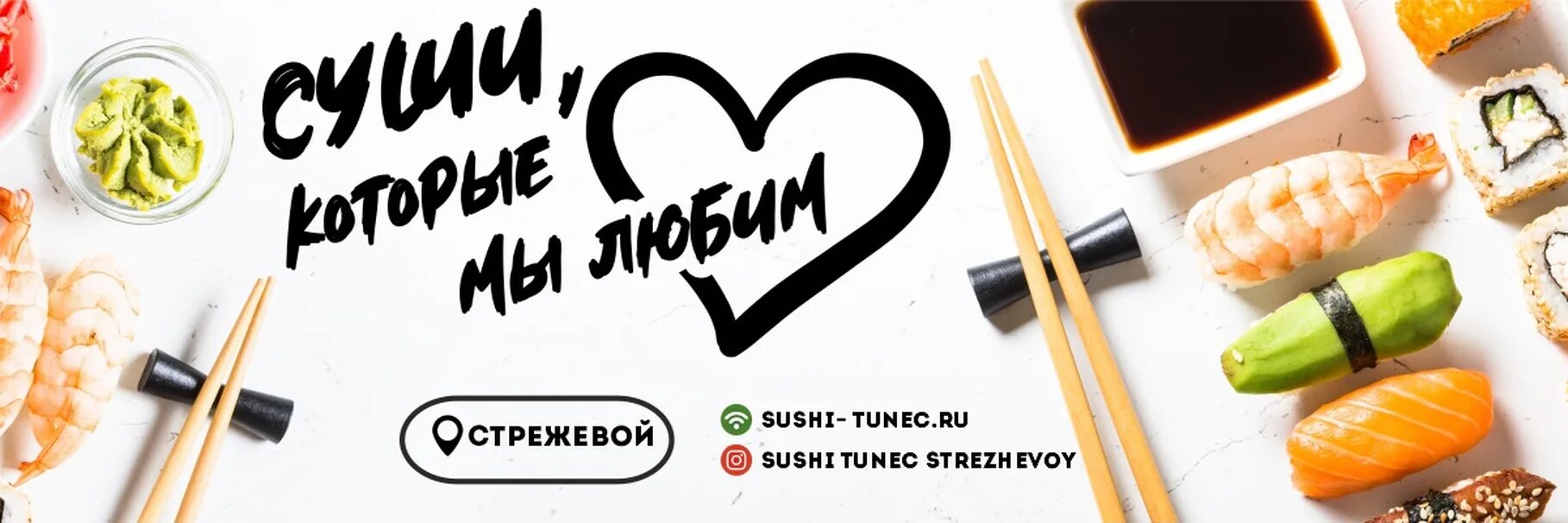 Суши на университетской 22 чебоксары меню. Суши тунец астрахань. Грин бар сосновоборск. Суши бар тунец. Суши университетская 22 чебоксары.
