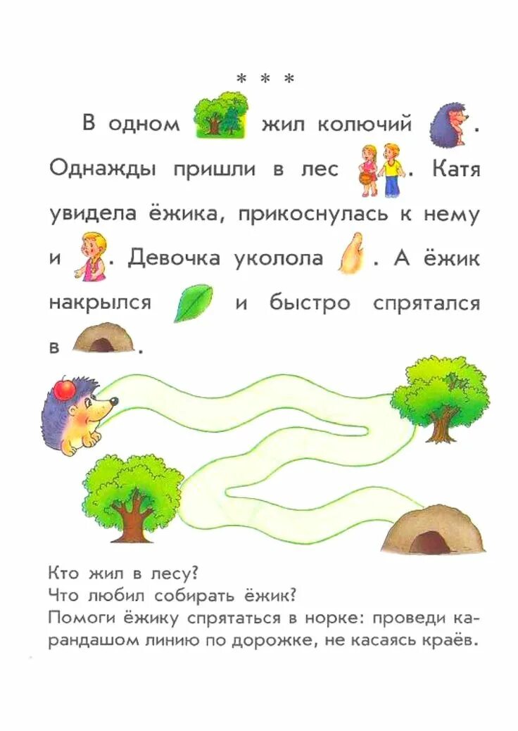 Читаем с помощью