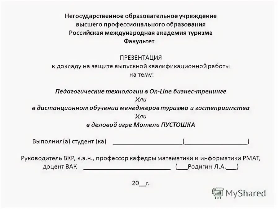 институт дополнительного профессионального образования. университет синергия презентация. частное образовательное учреждение дополнительного образования. частное учреждение дополнительного профессионального. диплом профпереподготовки инженера.