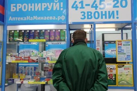 Работа в аптеке апрель