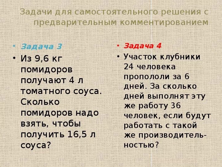 Сколько литров томата. 1.6 Кг помидор это сколько. Из 5 6 кг помидоров получают 2 л томатного соуса. 1 Кг помидоров. Сколько томата из 1 кг помидор.