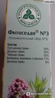 Успокоит сбор 3