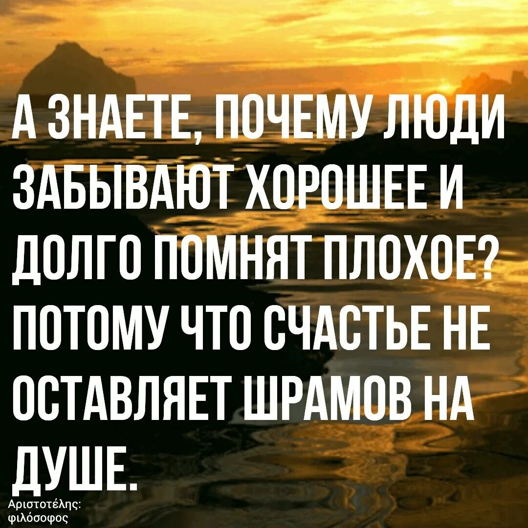 Забывать что сразу после