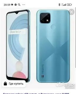 Телефон realme c21