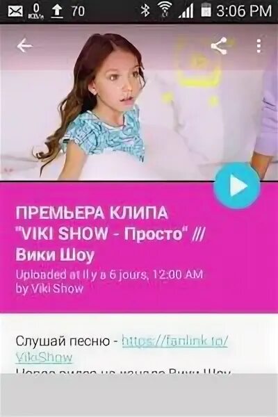 Номер телефона вики шоу. Номера телефонов шоу. Номер вики шоу. Настоящий номер вики. Номер вики шоу настоящий.