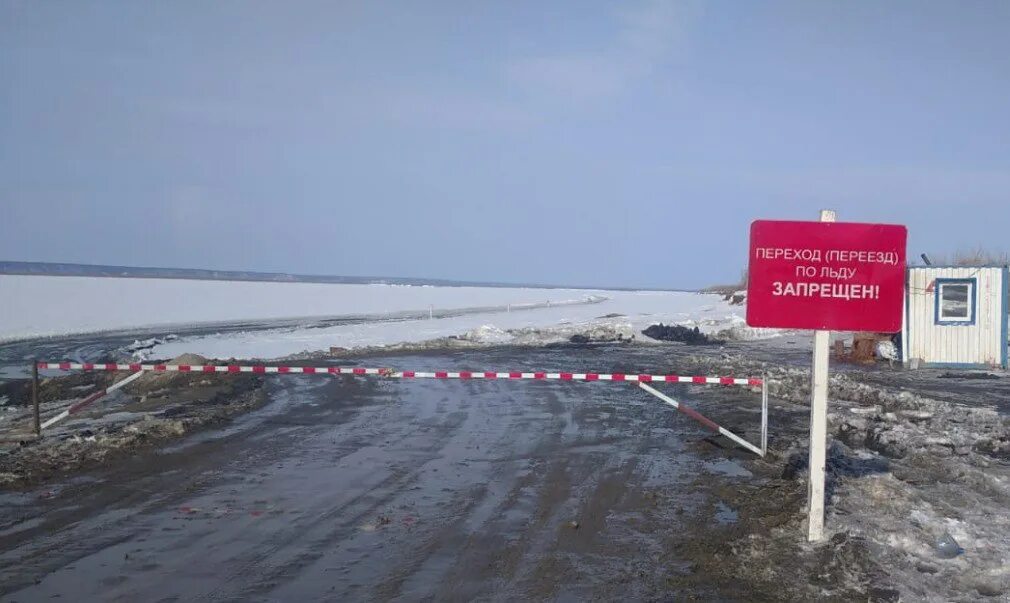 Переправа лена. Ледовая переправа. Ледовая переправа закрыта. Переправа ледовая подушка. Переправа через реку.