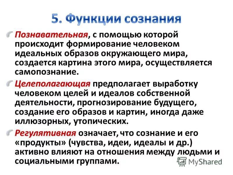 Что отражает биологическую составляющую человека. Что отражает биологическую составляющую человека. Биосоциадльнаяприрода человека. Биосоциадльнаяприрода человека. Высшая форма отражения которая присуща человеку.