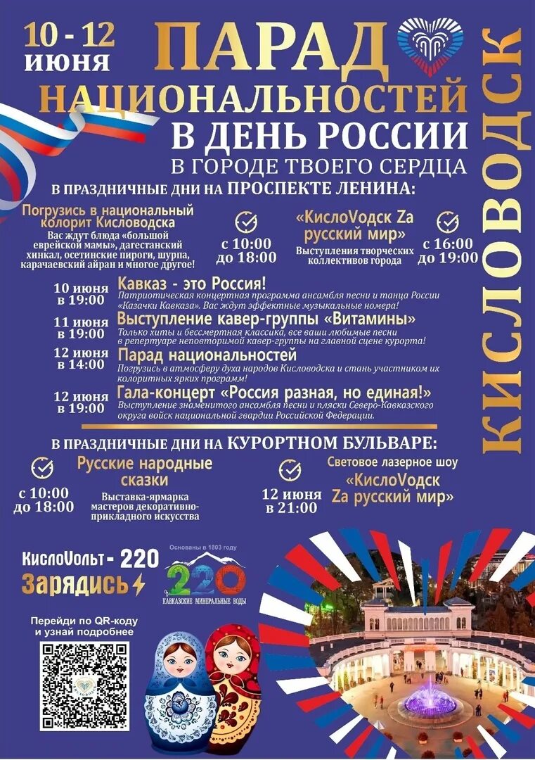 Филармония кисловодск. Театр миниатюр кисловодск афиша. Кисловодск театр афиша. Афиша кисловодск сентябрь 2024. Ессентуки филармония.