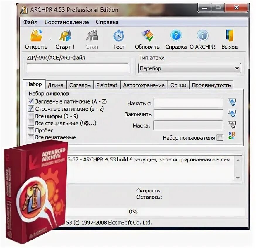 Какое приложение открывает файлы rar. Подбор паролей к архиву. восстановление пароля от архива zip и rar. archpr 4.66 код активации.