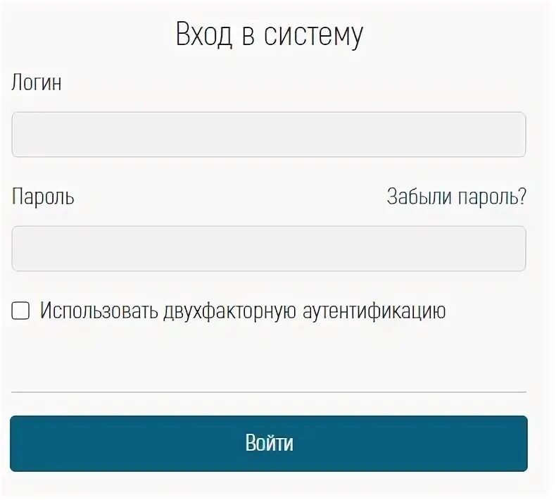 Аис образование личный кабинет свердловская область. Elschool личный кабинет. АИС трудовые ресурсы личный кабинет. АИС кадры в образовании Самарской. АИС образование вход в личный.