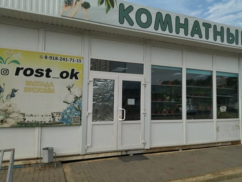 имени 40 летия победы 129 краснодар. аптека 13 краснодар. россия, краснодар, улица имени 40-летия победы. Cl лаборатория краснодар. имени 40-летия победы, 129.