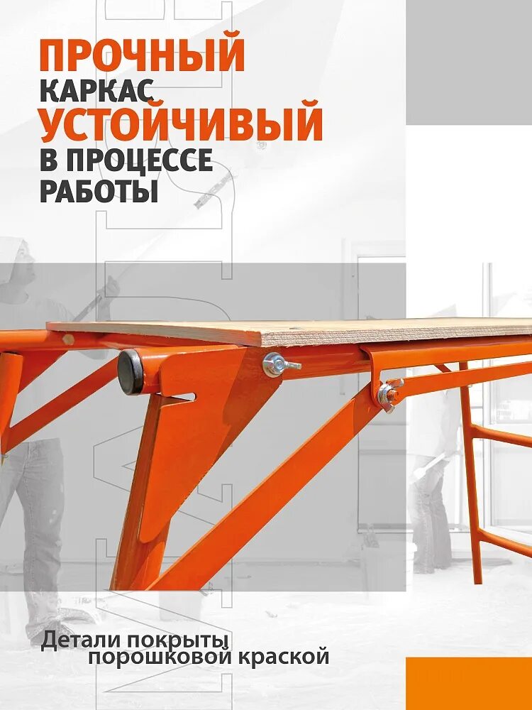 Столик малярный ринстрой "фишка". Стол малярный 2,78 м складной. Столик малярный промышленник смп. Промышленник н80. Столик малярный складной промышленник h80.