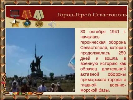 30 октября 1941