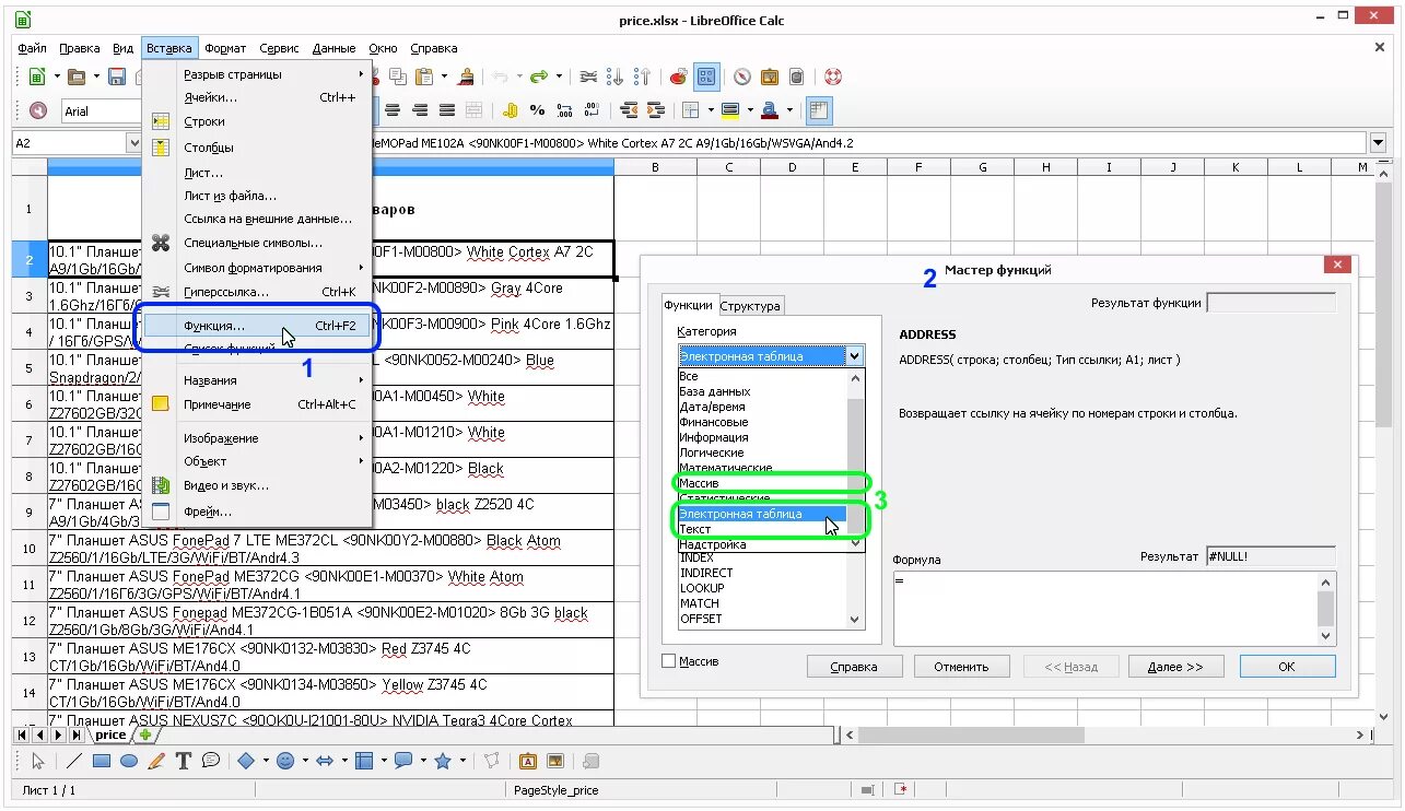 Пакет программ libreoffice. Пакет программ libreoffice