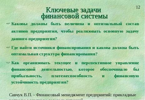 Примеры финансовых задач