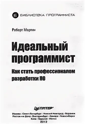Словарь профессионализмов программиста