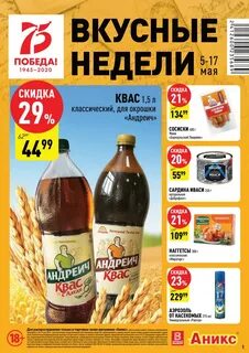 Туда скидка