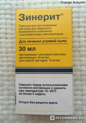 Зинерит аналоги дешевые. Зинерит аналоги дешевые