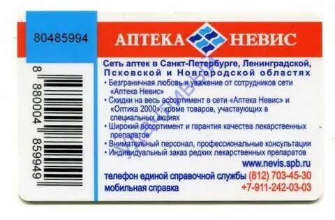 Справочная по лекарствам в санкт петербурге