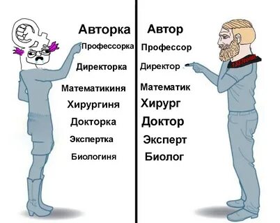 Авторша