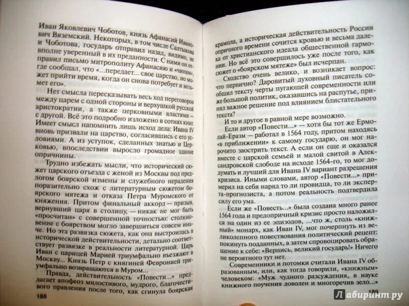 По многоречивым предметам сергею учиться. По многоречивым предметам сергею учиться