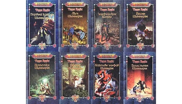 Шаннара читать по порядку. Книга терри брукс шаннара терри. терри брукс меч шаннары обложка обложка. «меч шаннары». терри брукс. книга. терри брукс карта шаннары.