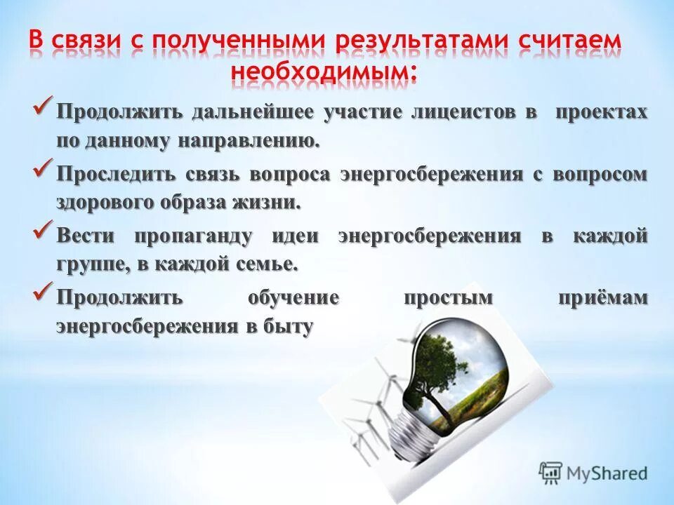 Дальнейшее участие. Дальнейшее участие. Планы на дальнейшую жизнь. Признание финансовых инструментов. Увеличивается по научному.