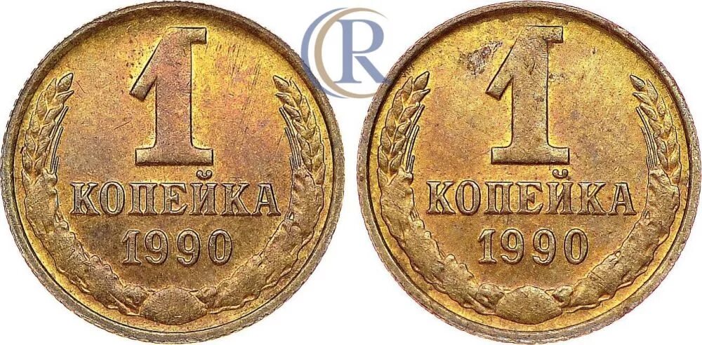 Скока стоит копейка. 1 копейка 1972 сплав. 1 копейка. 1 копейка ссср. 1 копейка 1836 ем-фх.