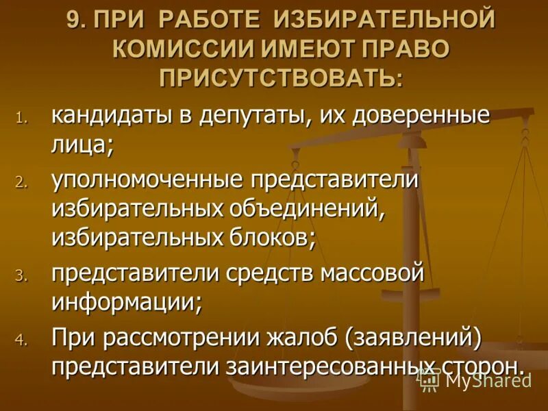 Укажите единственный источник власти в россии