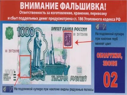 Распознать купюры