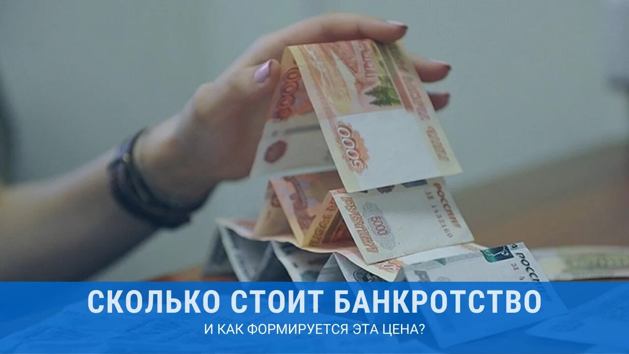 Надпись банкрот. Банкротство физических лиц. Банкротство 5 миллионов. Поздравляю вы банкрот. Банкротство физлиц.