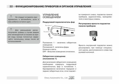 Система 12 указаний