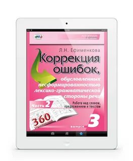 Ефименкова коррекция