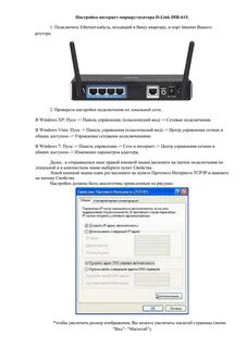 Link настройка интернета