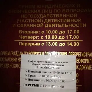 Время работы олрр