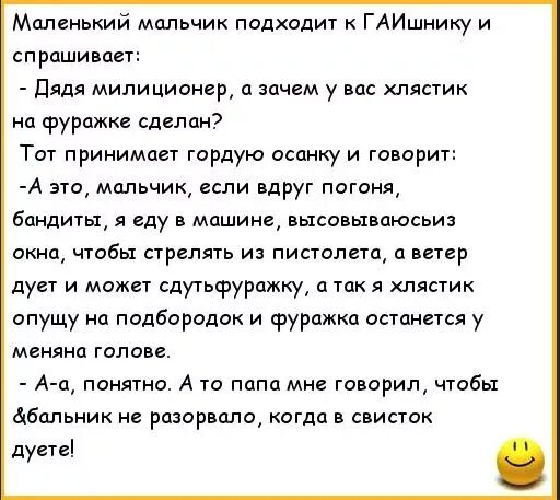 Анекдоты про гаишников. Прикольные анекдоты про гаишников. Грузинские тосты смешные короткие. Анекдоты про гайцов.