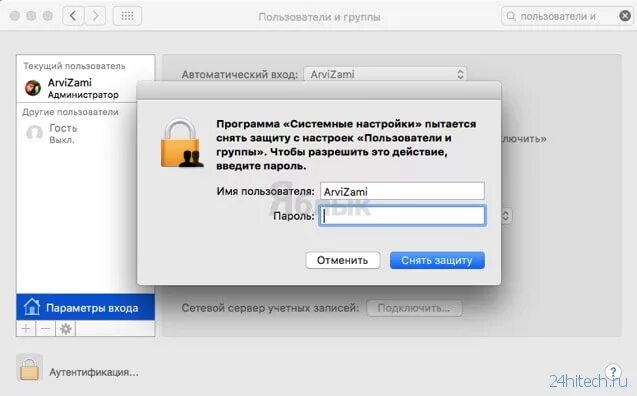 Пароля при этом каждый пользователь