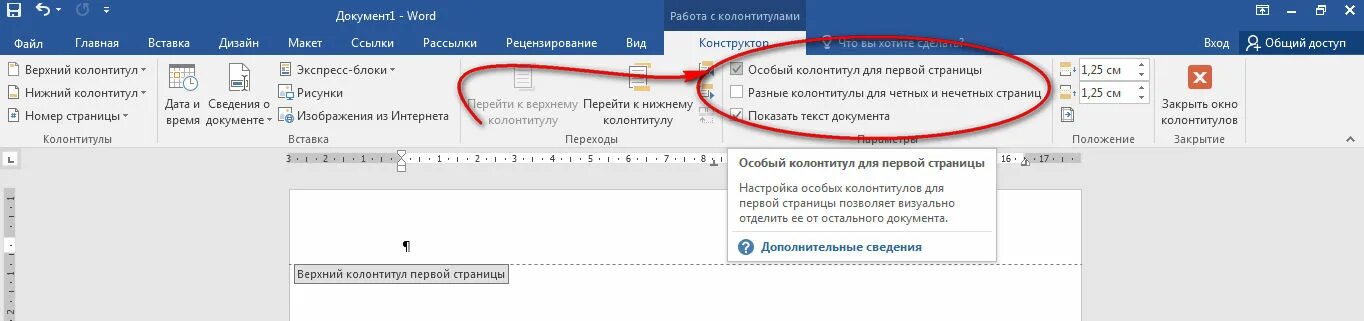 Как пронумеровать в ворде со второй страницы. Нумерация страниц в Ворде. Номера страниц в Ворде. Нумерация страниц без титульного. Как поставить страницы в Ворде.