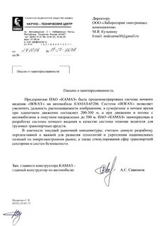 Сообщить о намерении