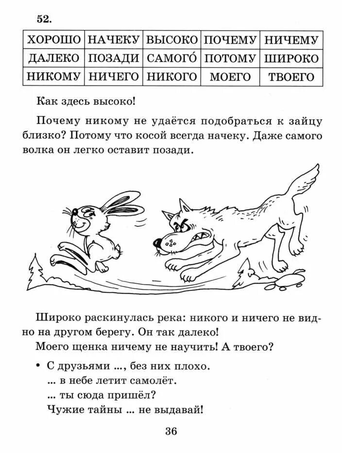 Увеличение техники чтения. Крупенчук " 77 упражнеий для увелечения скорости чтения". Упражнения для техники чтения для дошкольников. Задания для развития техники чтения у дошкольников. Текст для развития скорости чтения.