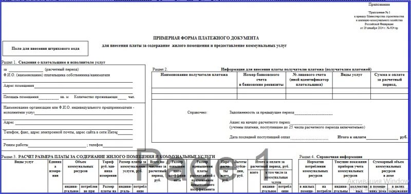 Отчет по коммунальным услугам. Отчет ЖКХ-1 форма. Отчет 22 ЖКХ. Образец по заполнению 22 ЖКХ. Форма 22 жкх жилище 2023