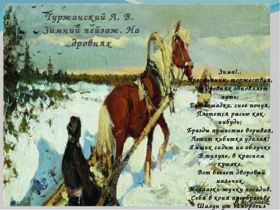 Лошадка плетется рысью как нибудь. Лошадка плетется рысью как нибудь