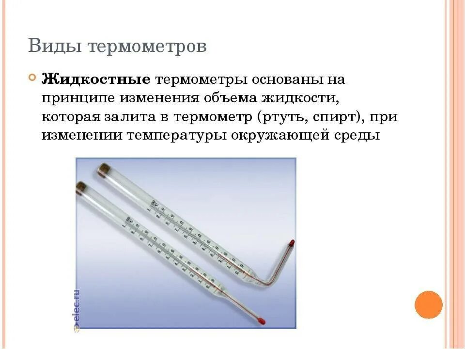 Как поднять температуру в ртутном градуснике