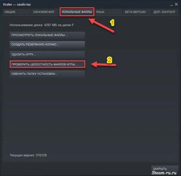 Как проверить целостность файлов игры. Как проверить файлы игры в стиме. Проверить целостность файлов Steam. Как проверить целостность файлов игры в стим. Локальные файлы игры